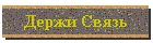 Пиши, если вопросы возникнут...
